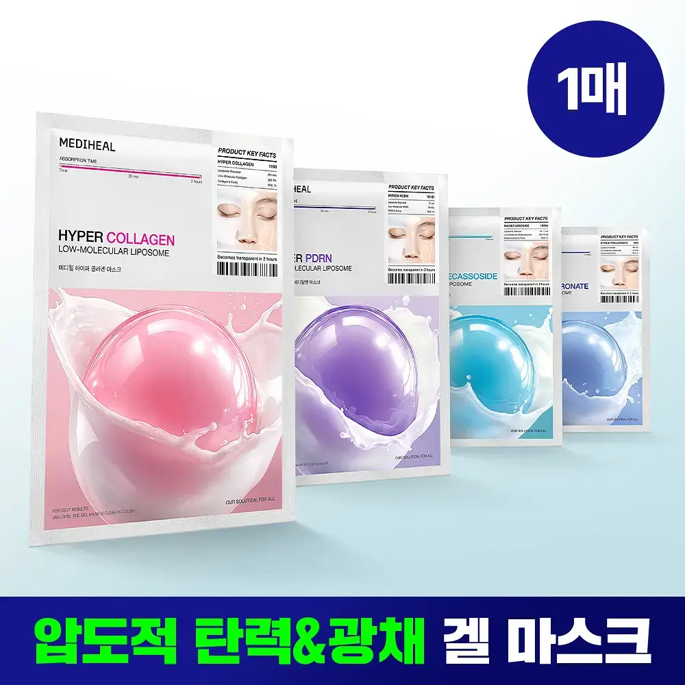 [앰플한병팩] 메디힐 하이퍼 마스크 1매 겔마스크 4종 (콜라겐/PDRN/마데카소사이드/히알루론산)